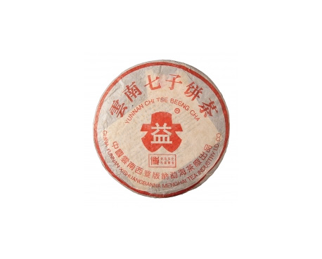 平果普洱茶大益回收大益茶2004年401批次博字7752熟饼